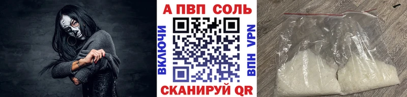 Alfa_PVP VHQ  наркота  Берёзовка 