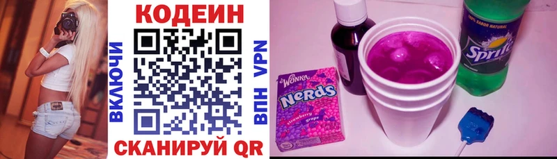 Codein Purple Drank  кракен ТОР  Берёзовка  где продают  