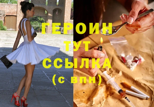героин Абдулино